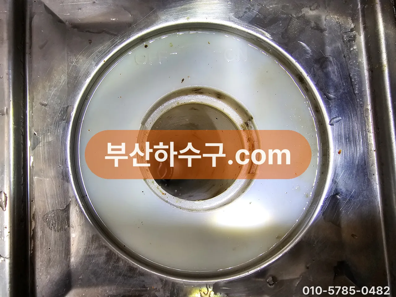 스테인리스 싱크 배수구 내부 상태 확인