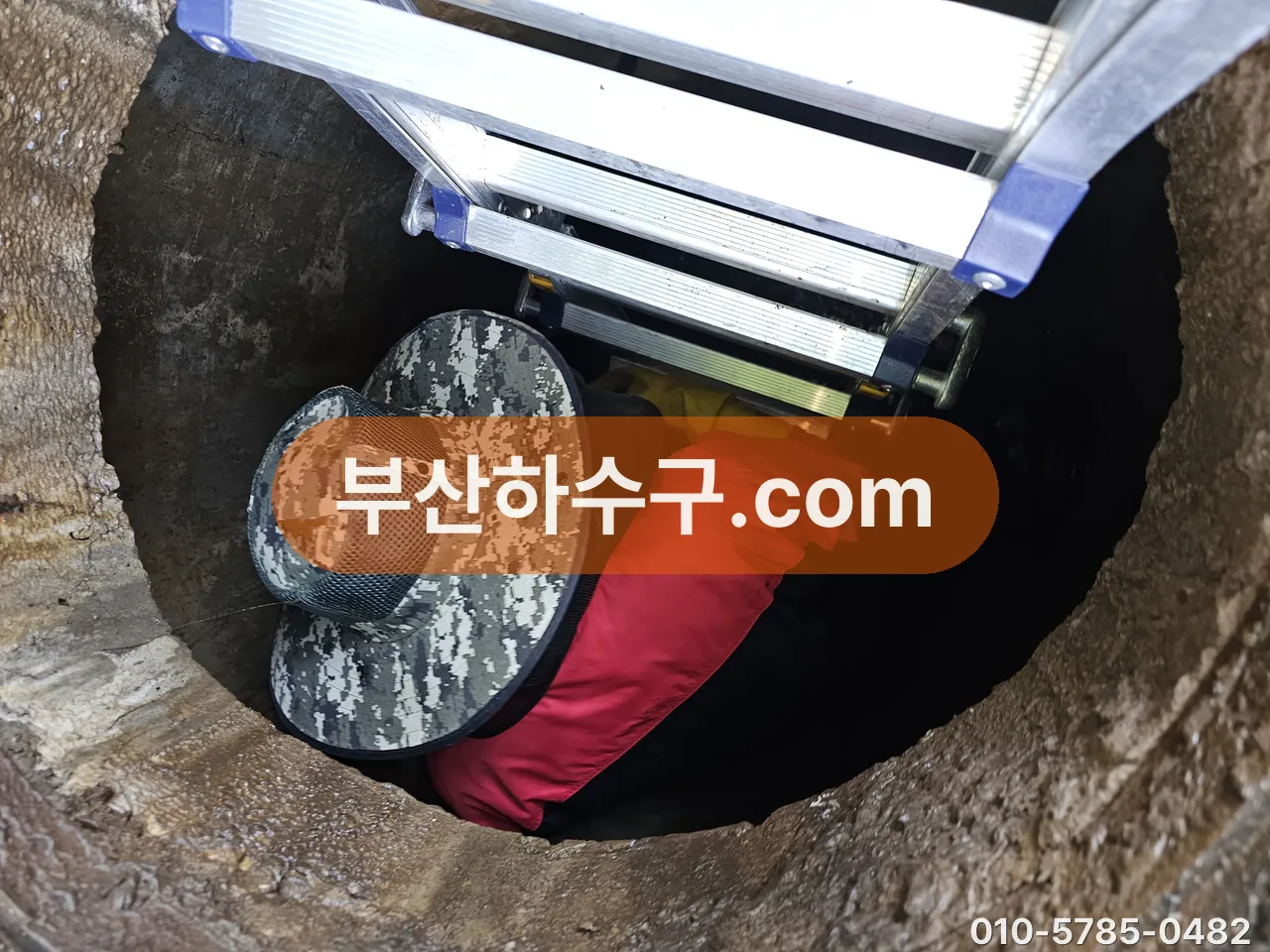집수정 안에 설치된 배수펌프 점검