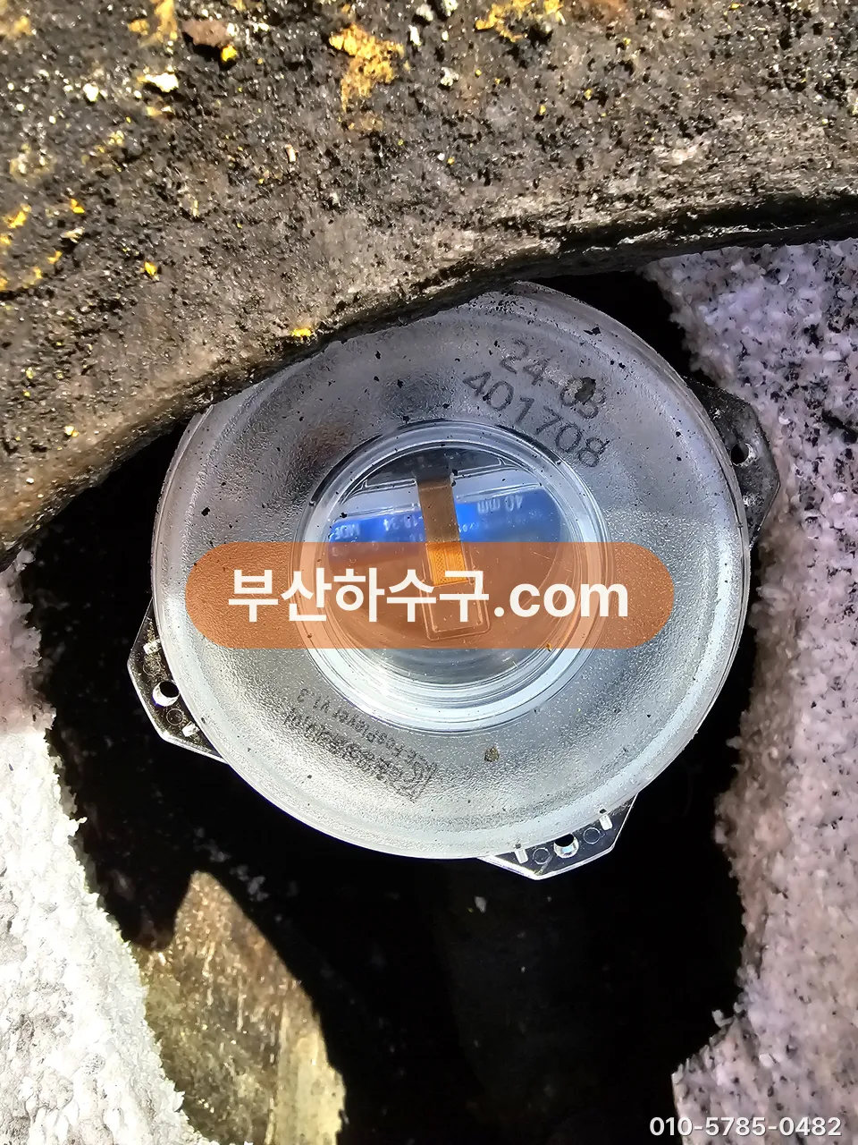 집수정 수위 스위치 작동 상태 확인