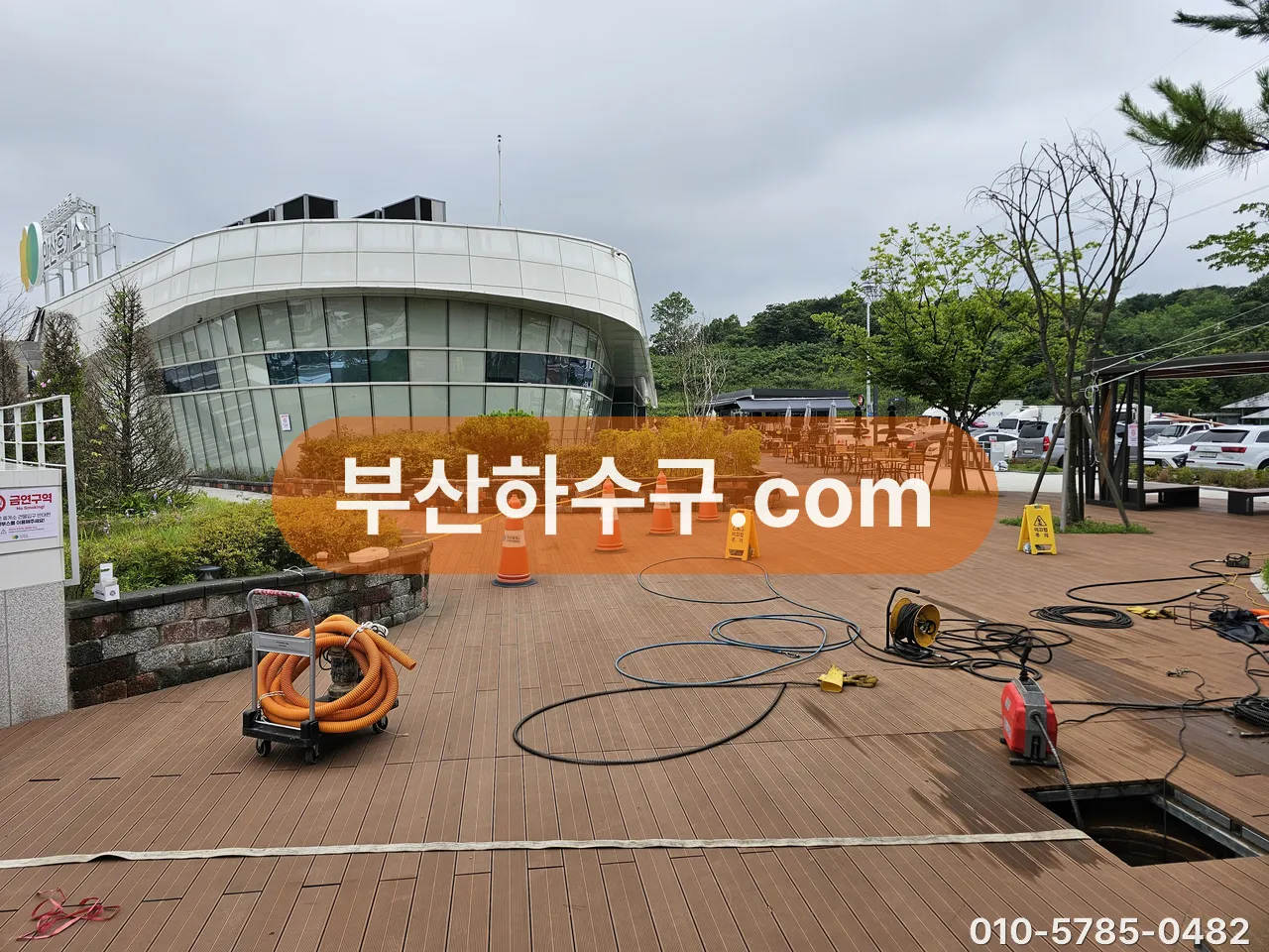 건물 옥외 배수 라인 세척 작업 현장